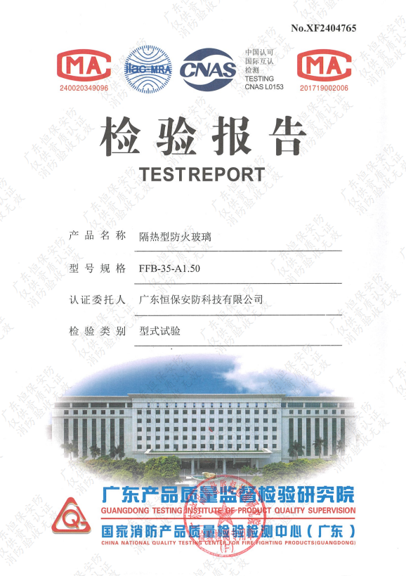 隔熱型防火玻璃 FFB-35-A1.50