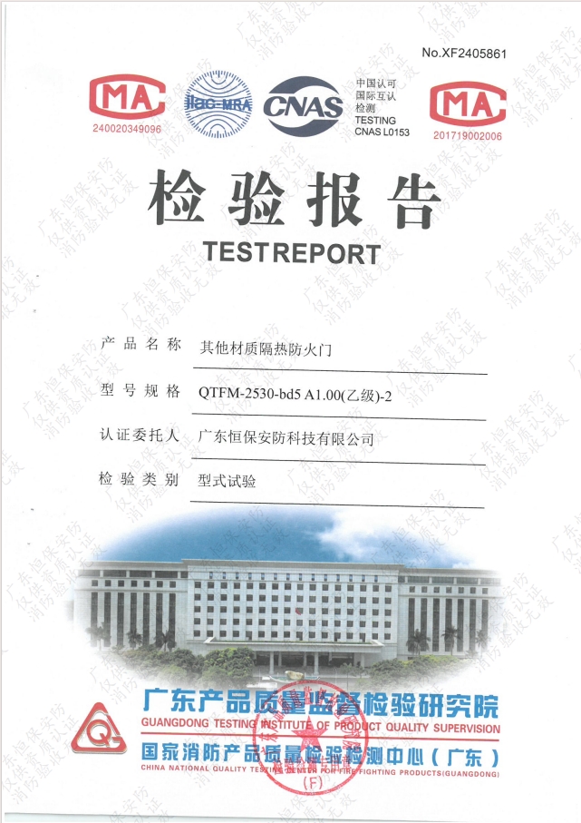 其他材質(zhì)隔熱防火門 QTFM-2530-bd5 A1.00（乙級(jí)）-2