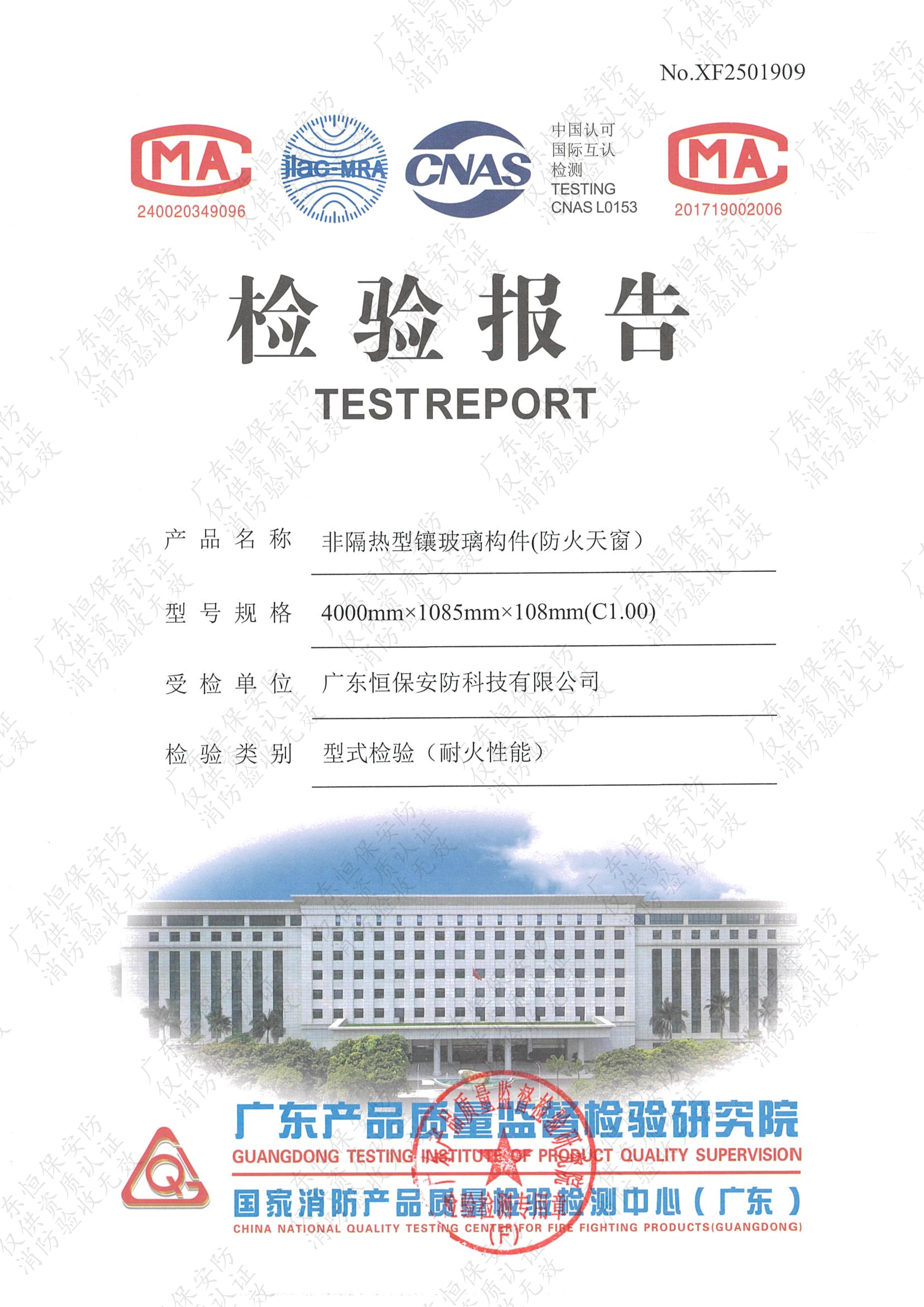 非隔熱型鑲玻璃構(gòu)件（防火天窗）4000mmx1085mmx108mm（C1.00）