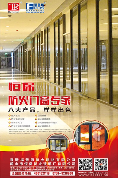 防火玻璃在列：取消部分消防產(chǎn)品強(qiáng)制性認(rèn)證
