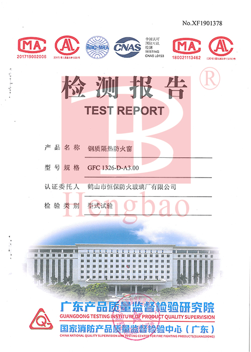 防火玻璃 防火玻璃