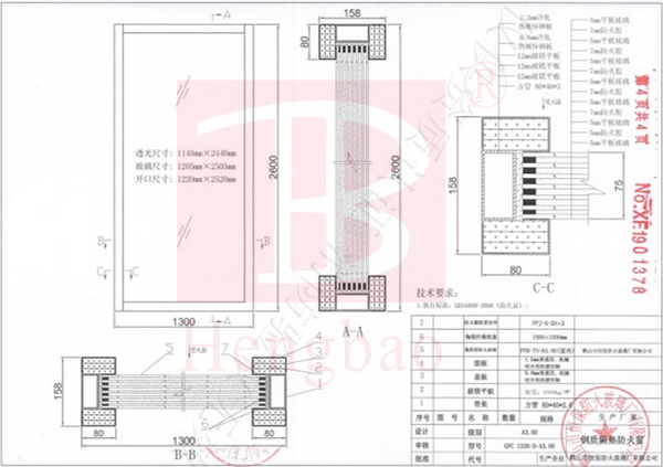 恒保三小時(shí)防玻璃的應(yīng)用：三小時(shí)防火窗、三小時(shí)防火玻璃隔斷