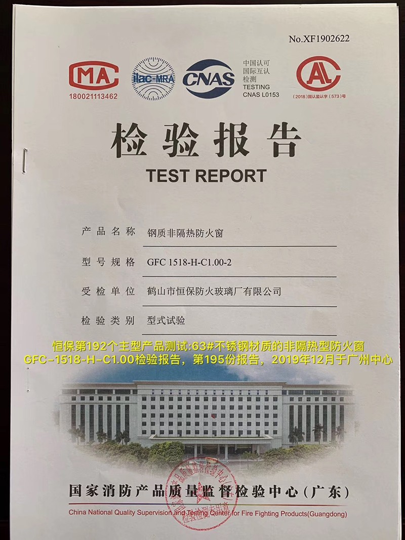 防火玻璃 防火玻璃