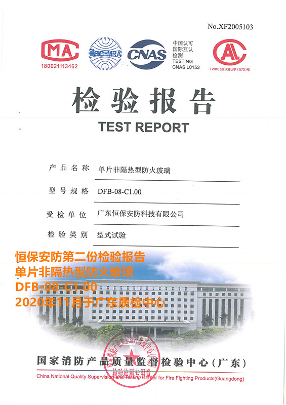 防火玻璃 防火玻璃