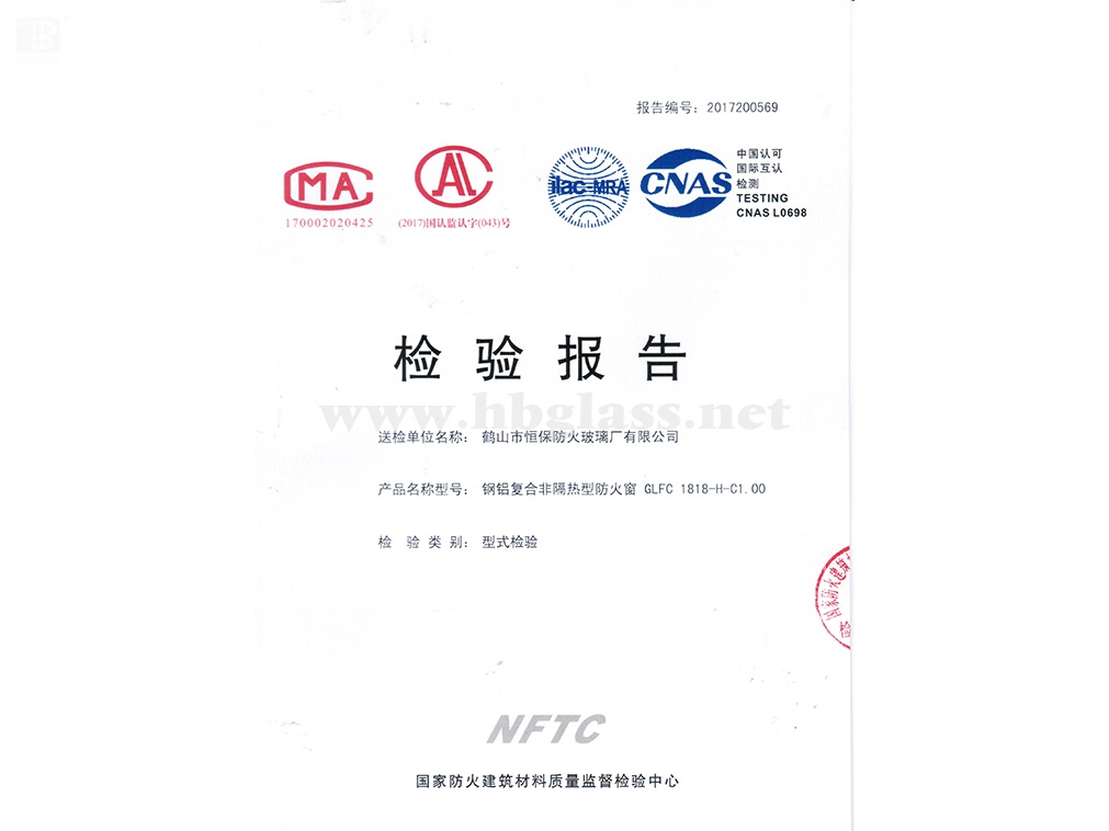 2018 鋼鋁復合非隔熱型防火窗