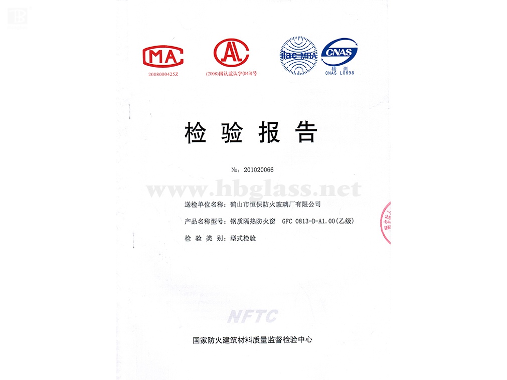 2011 鋼質(zhì)隔熱防火窗 GFC 0813-D-A1.00（乙級）